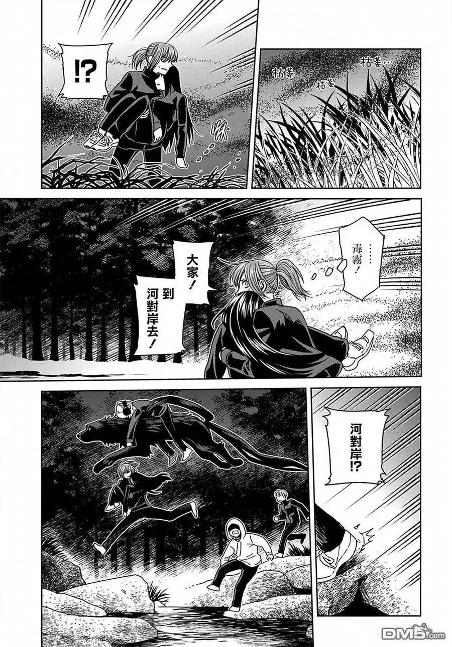 第61话 第13页