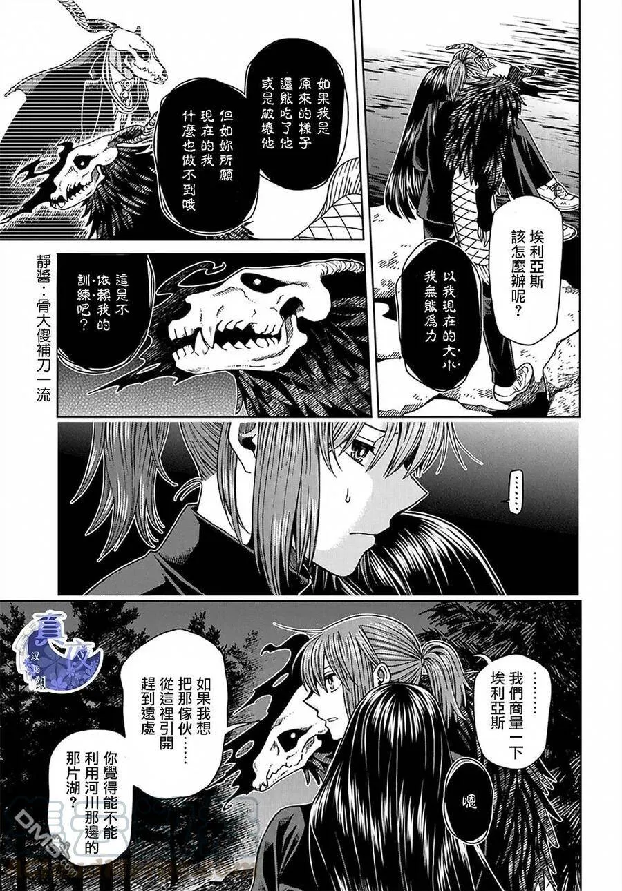 第61话 第15页