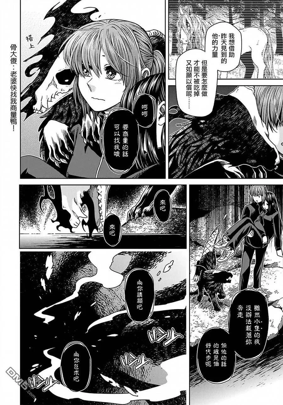 第61话 第16页