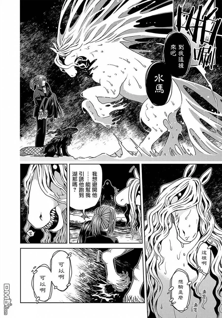 第61话 第17页