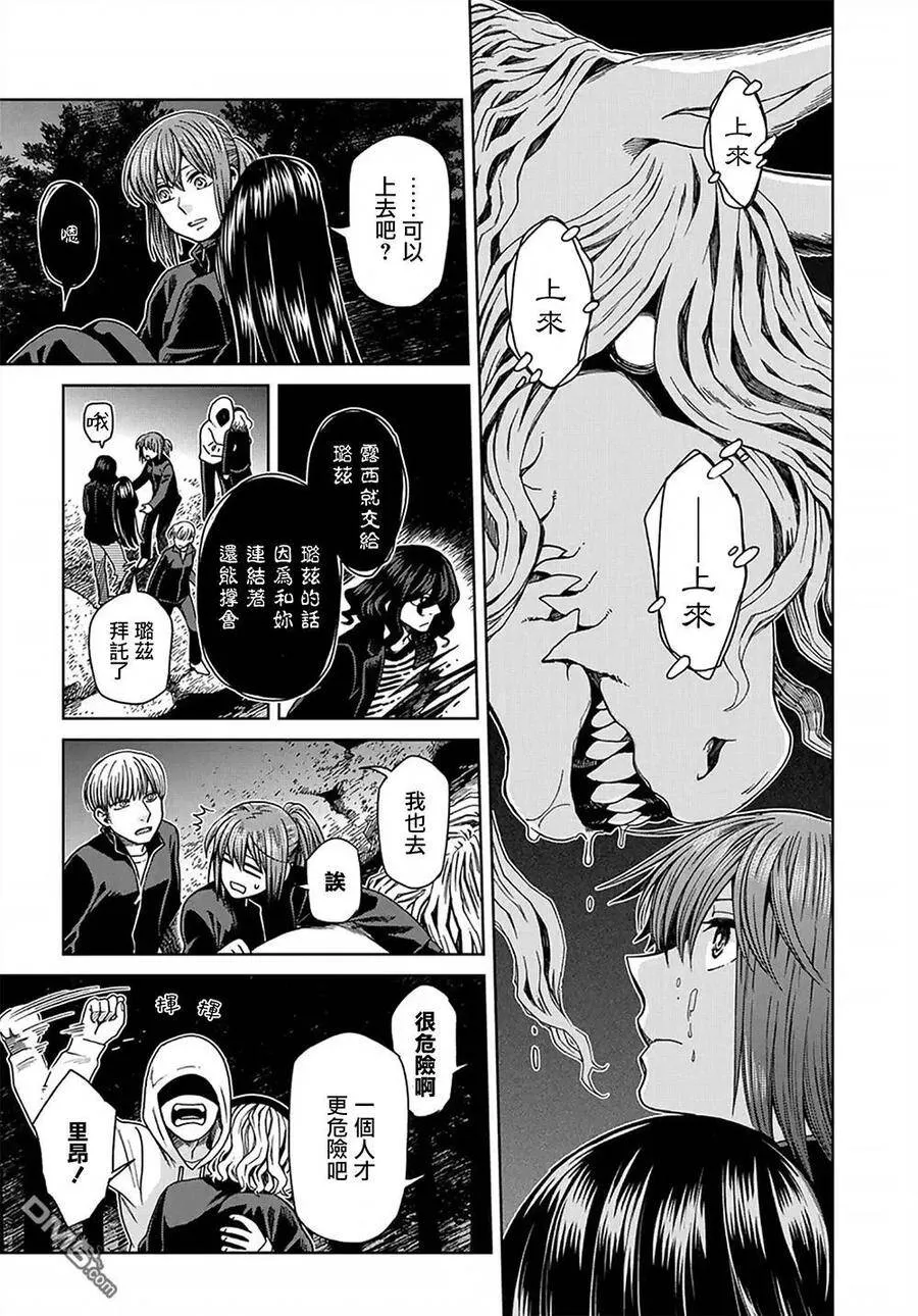 第61话 第18页
