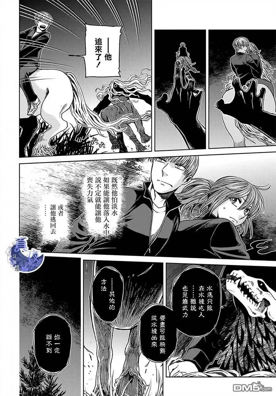 第61话 第20页