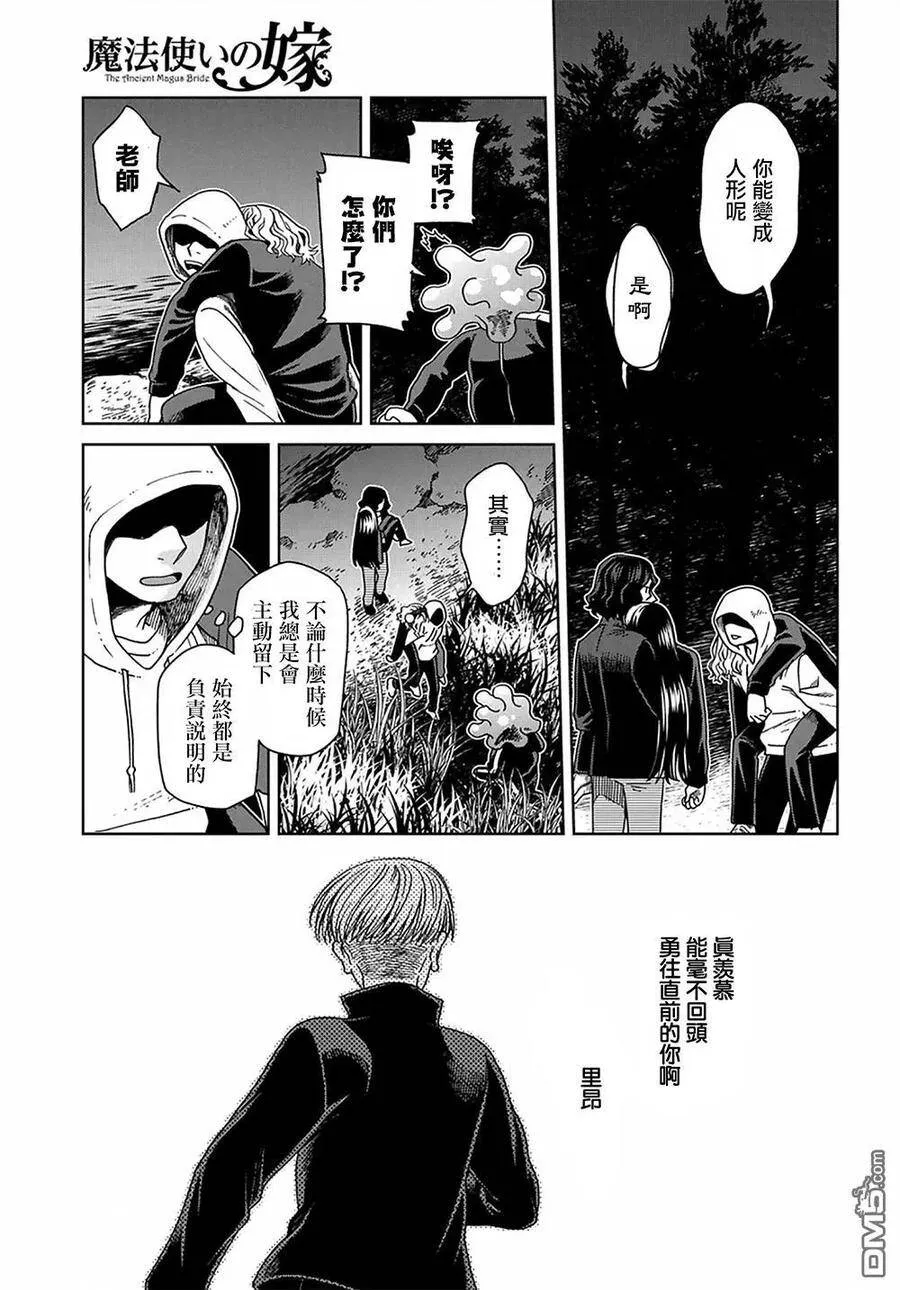 第61话 第21页
