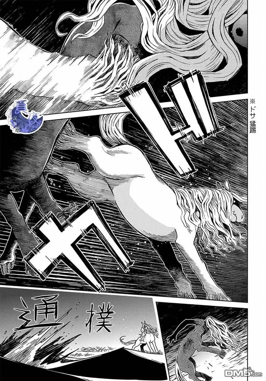 第61话 第24页