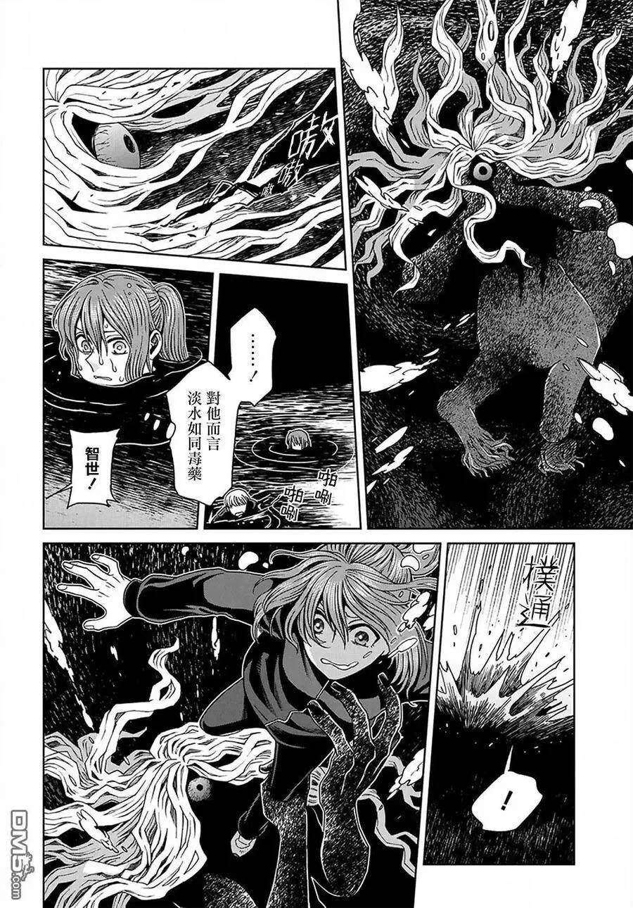 第61话 第25页
