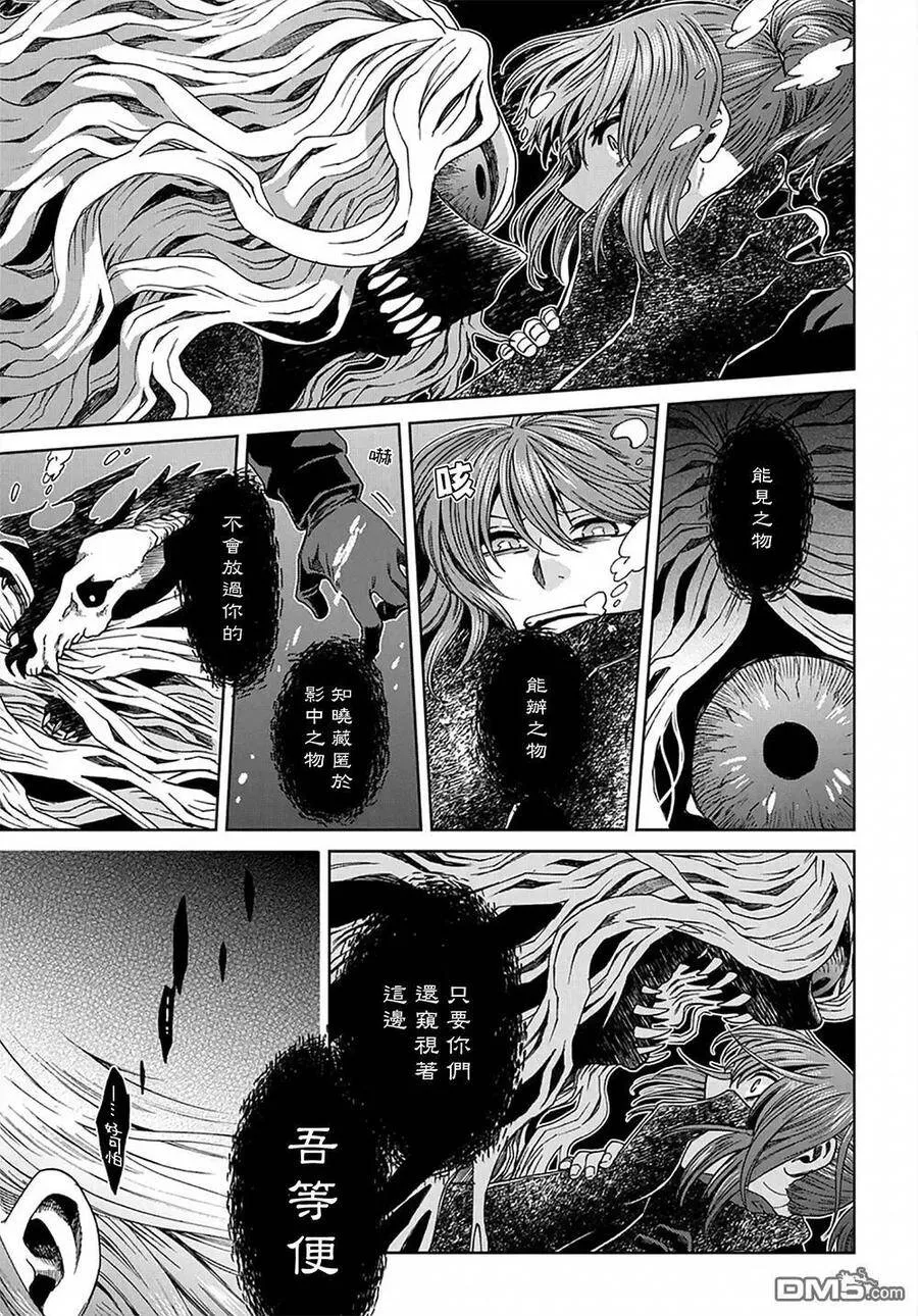 第61话 第26页