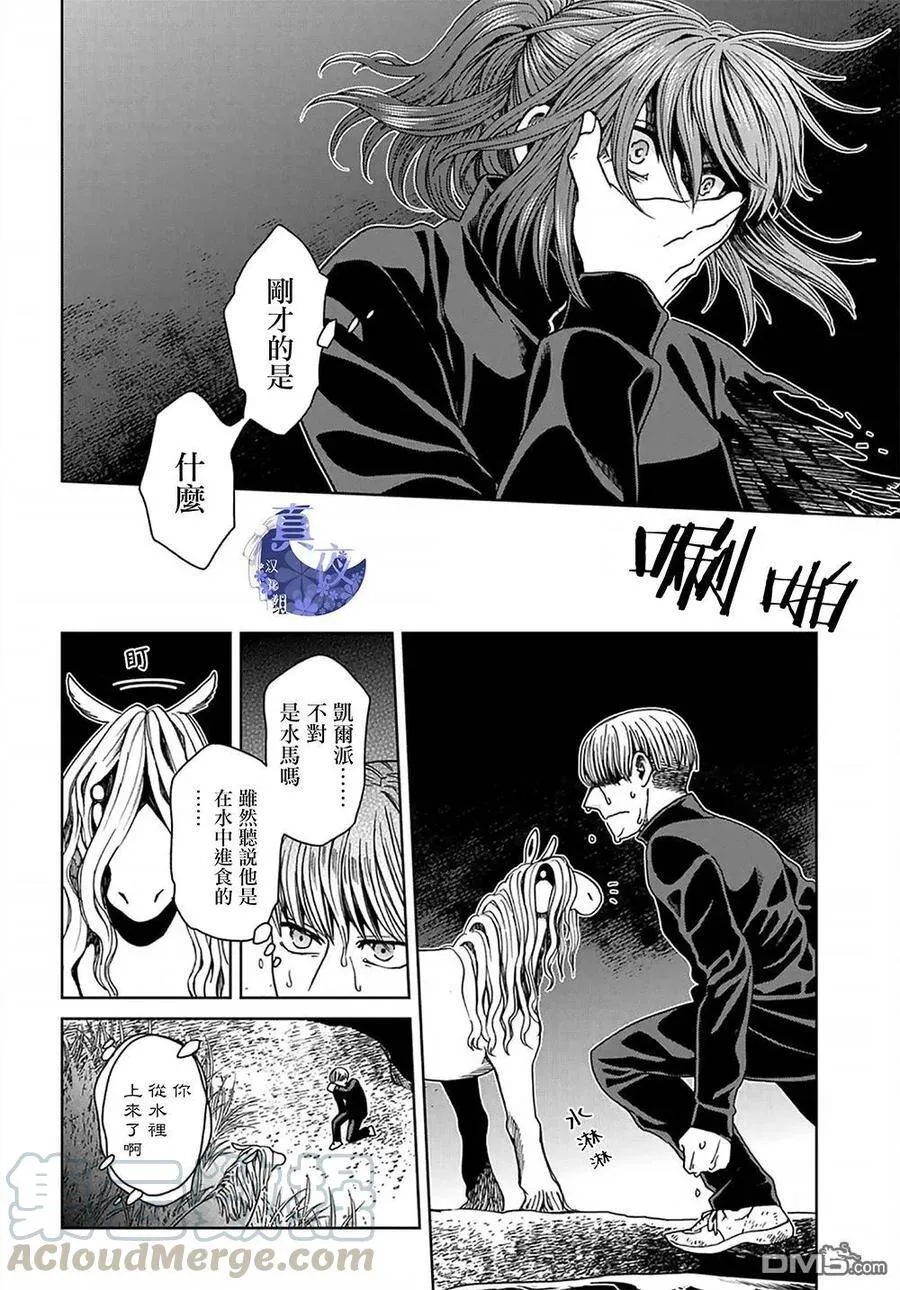 第61话 第29页