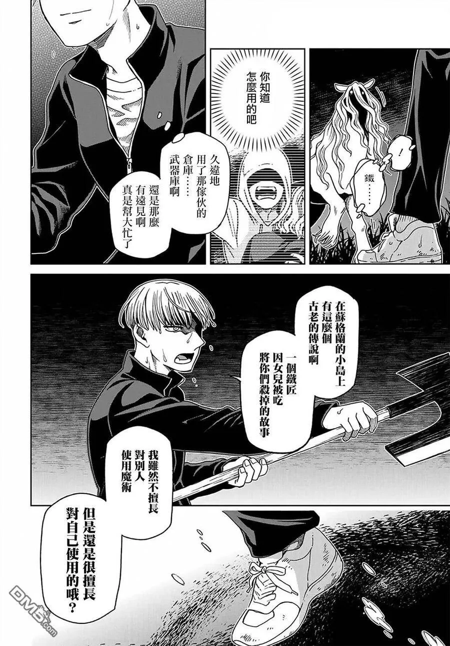 第61话 第31页