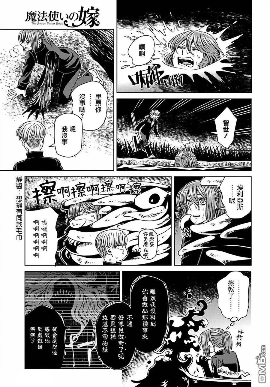 第61话 第32页