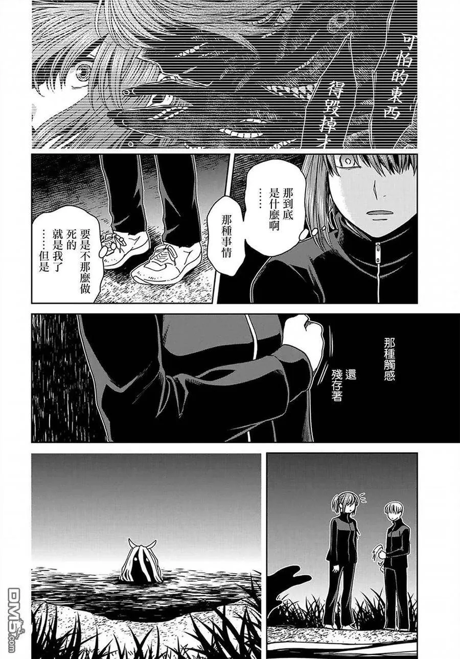 第61话 第33页