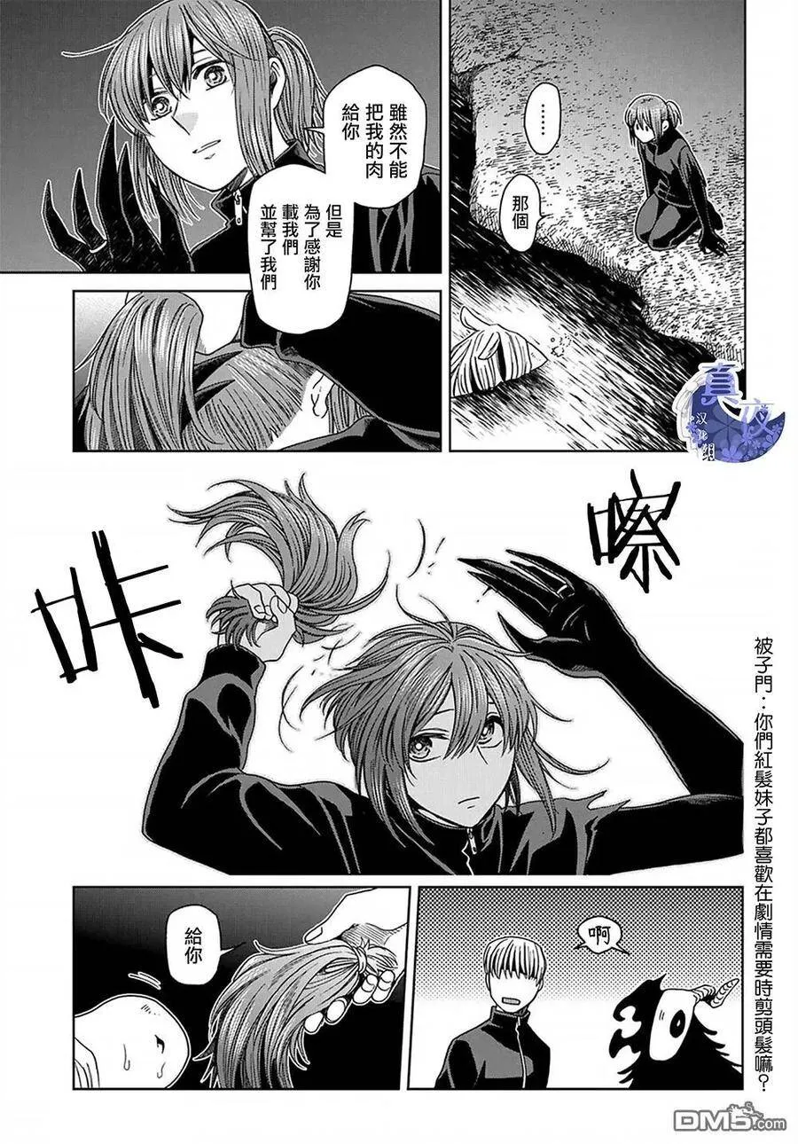 第61话 第34页