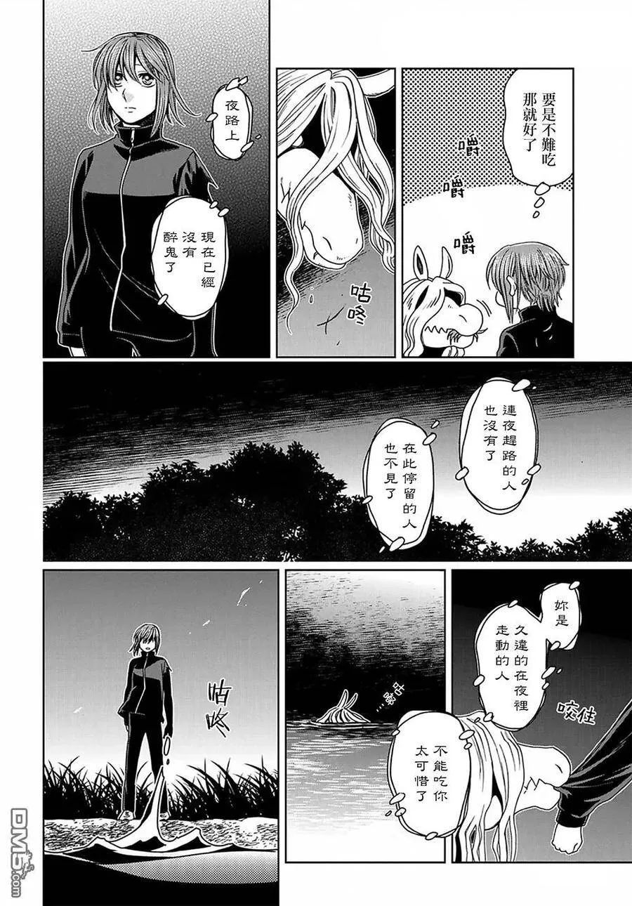 第61话 第35页