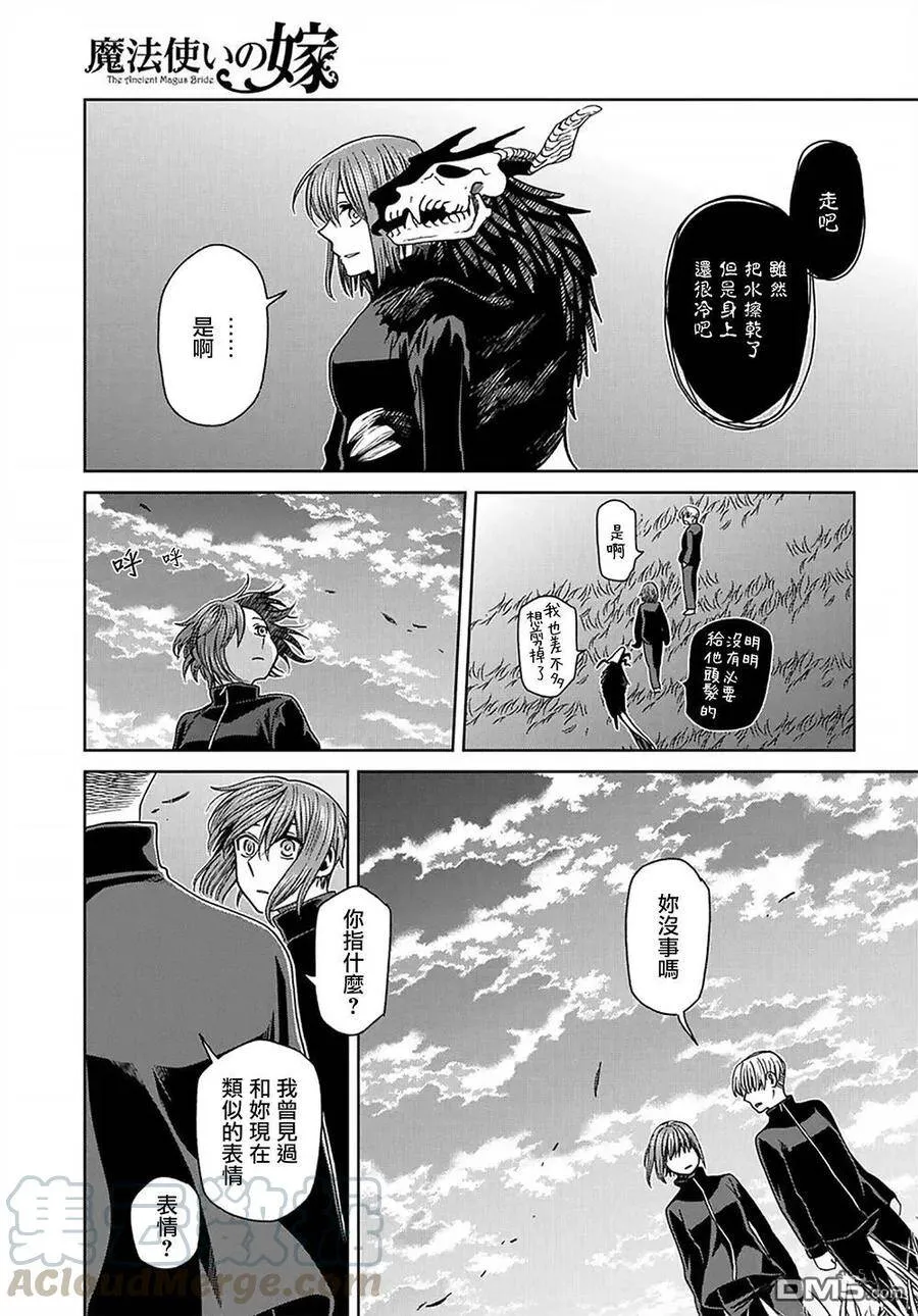 第61话 第36页