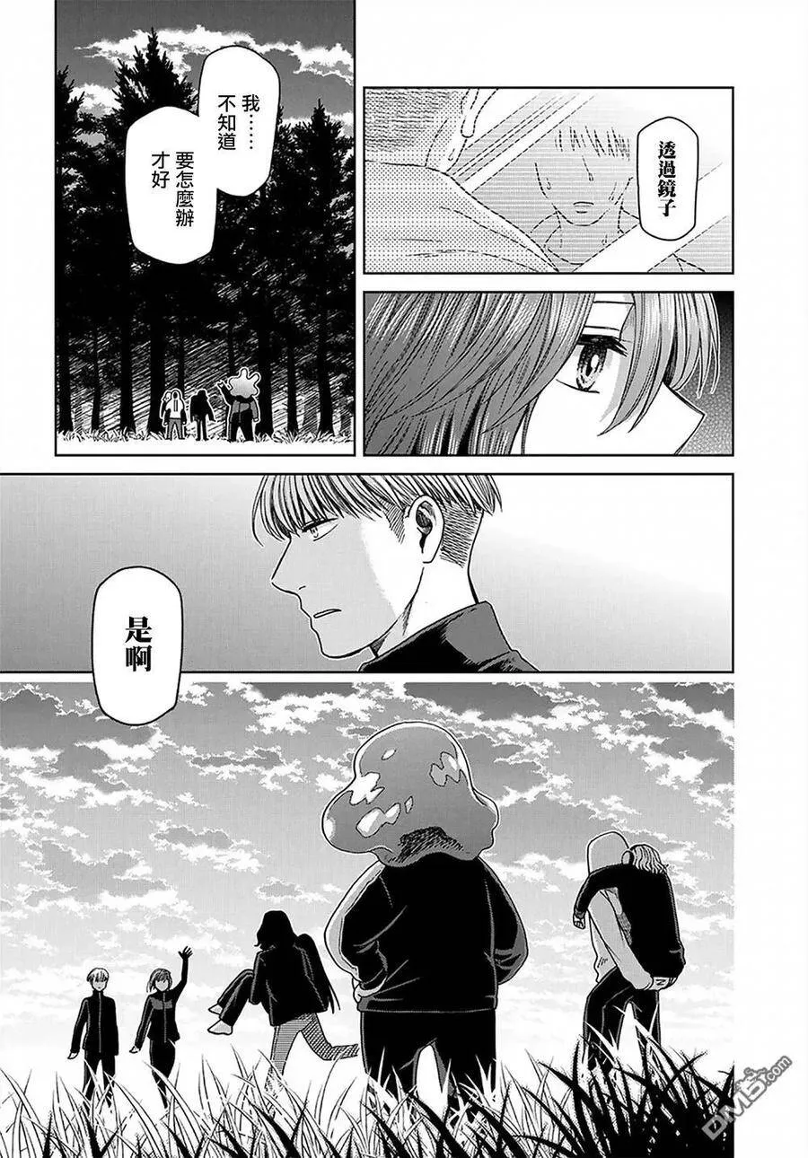 第61话 第37页