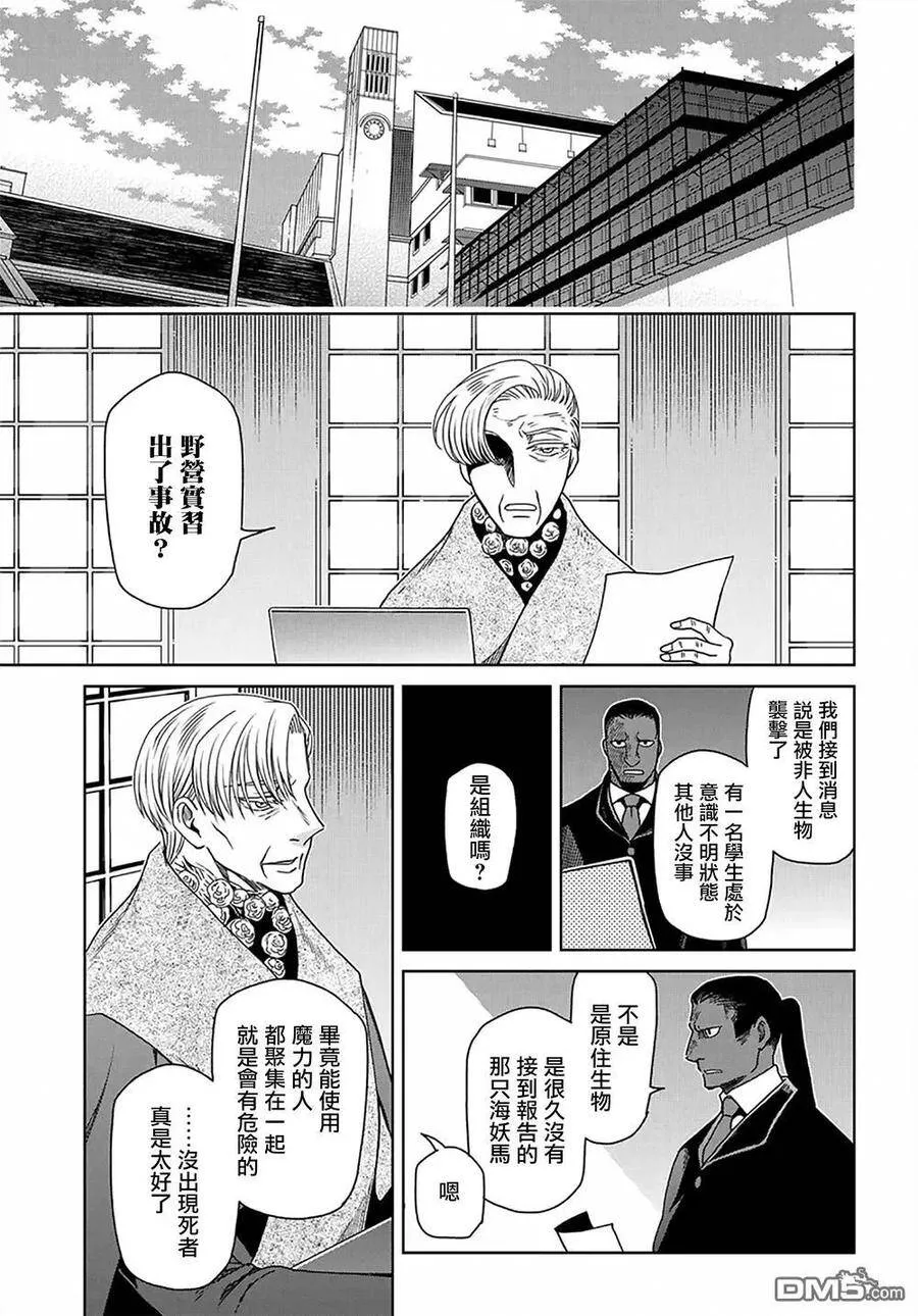 第61话 第38页