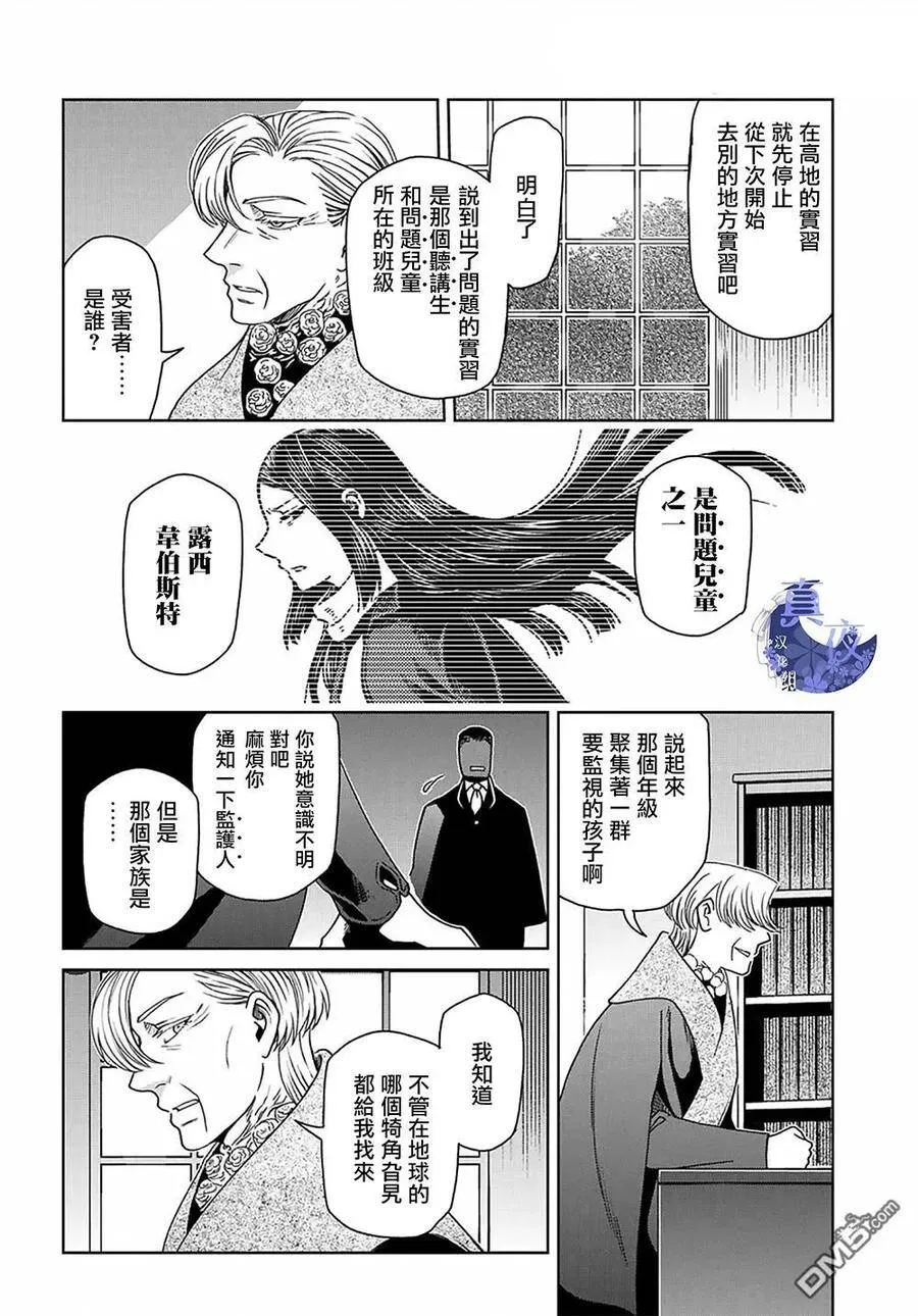 第61话 第39页