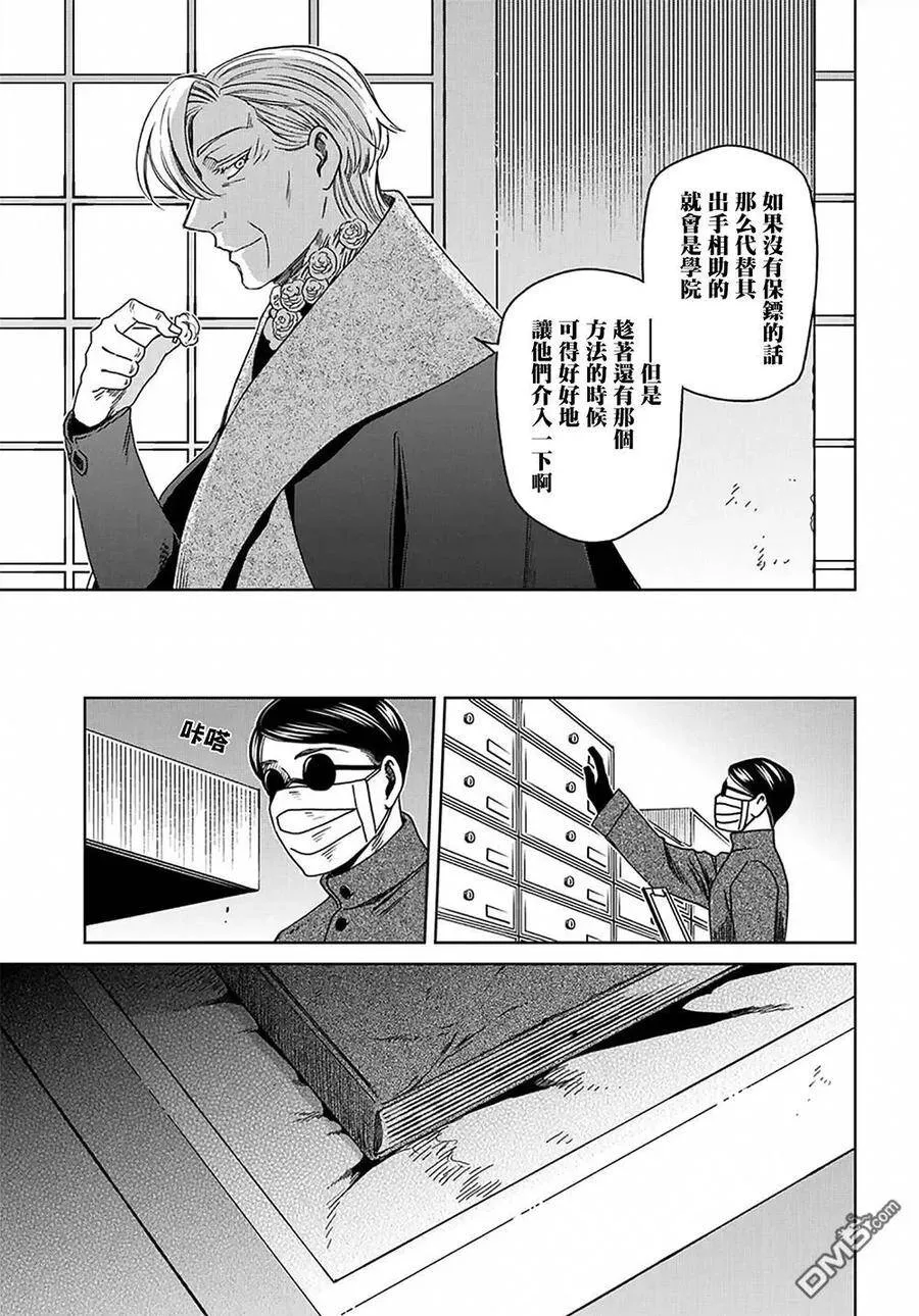 第61话 第40页