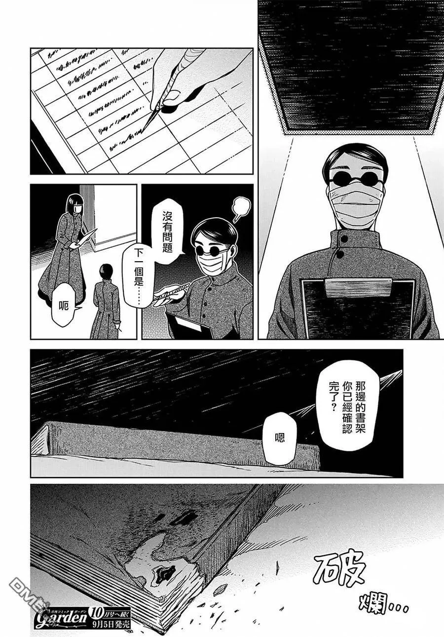 第61话 第41页