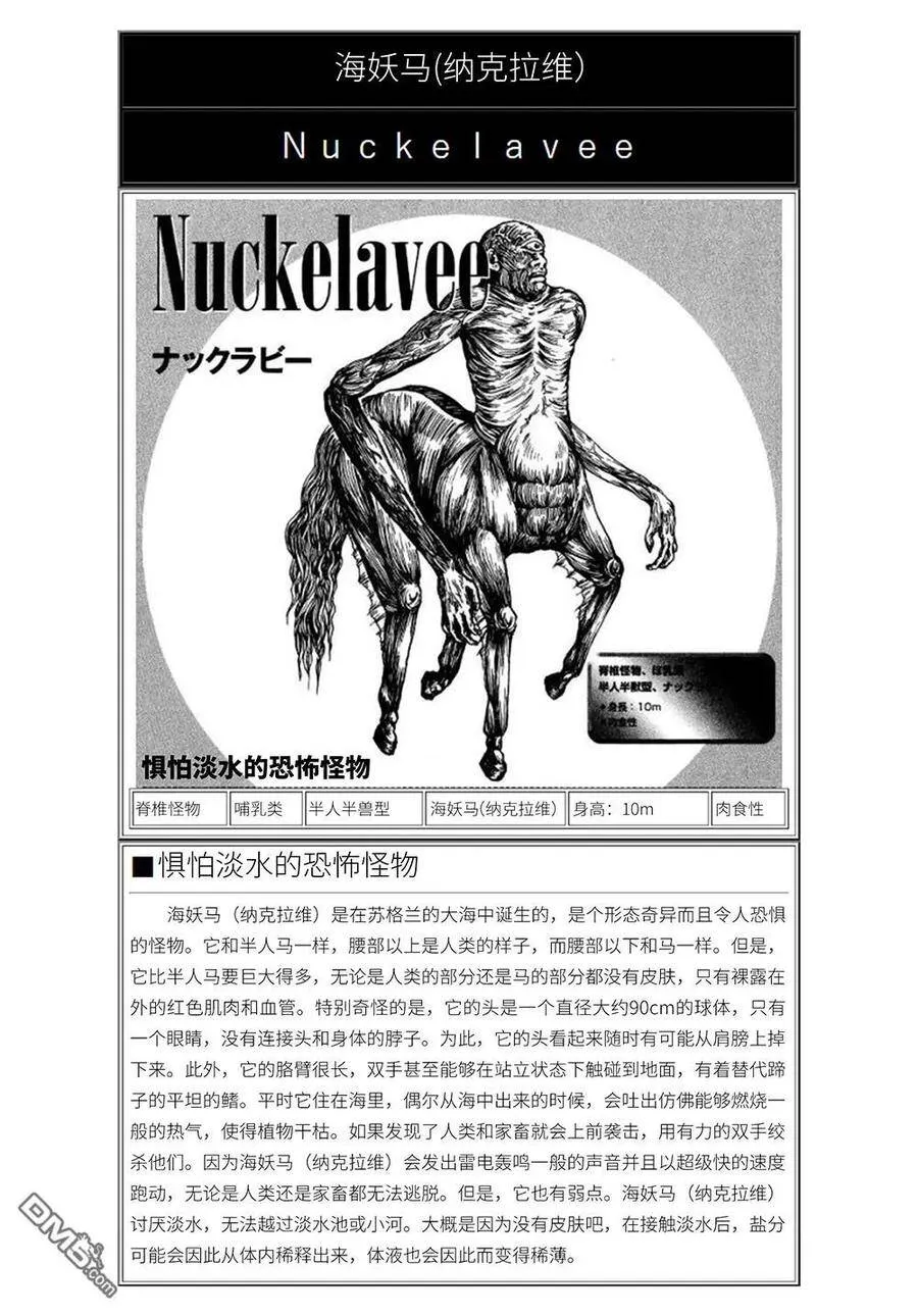 第61话 第44页