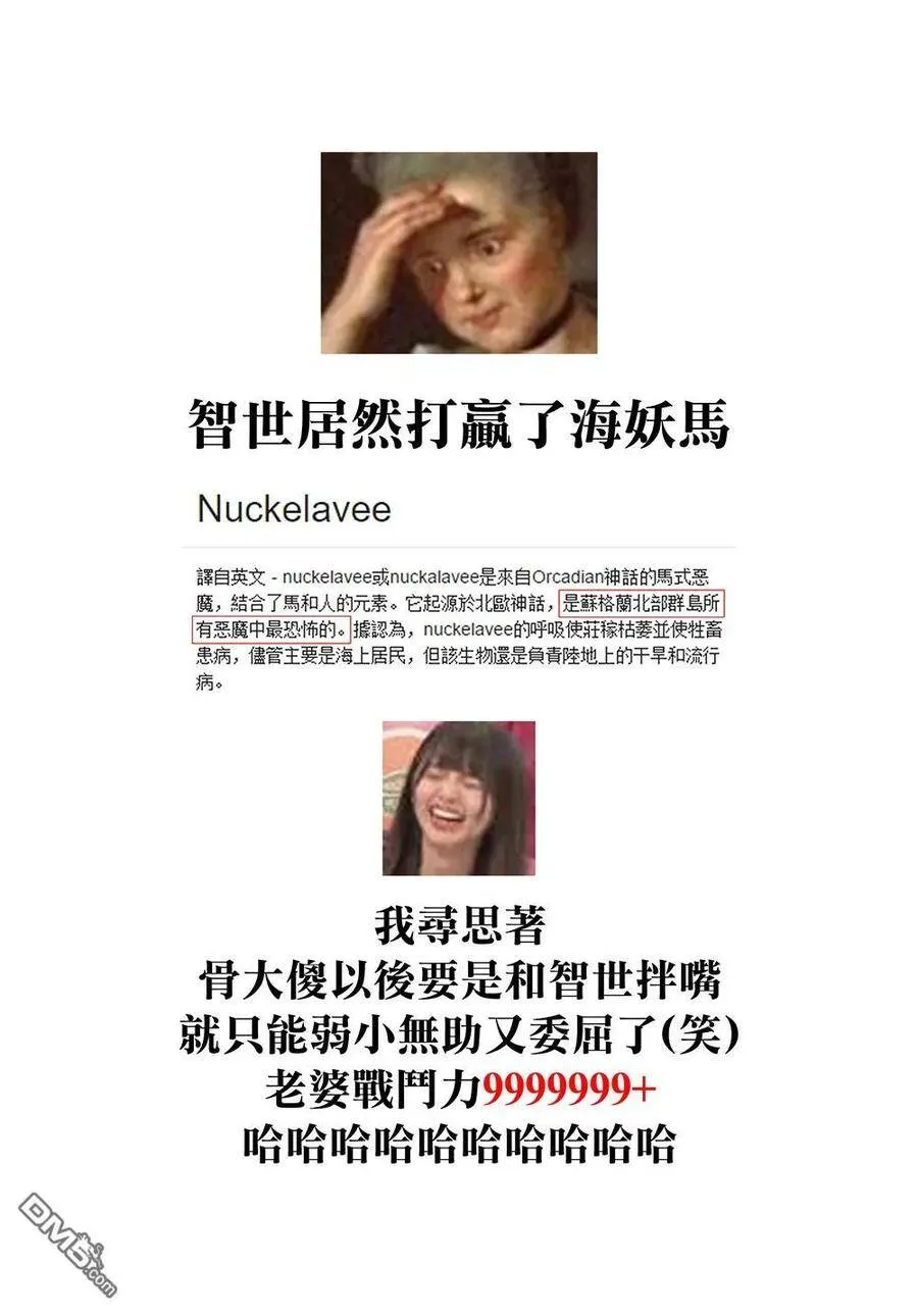 第61话 第45页
