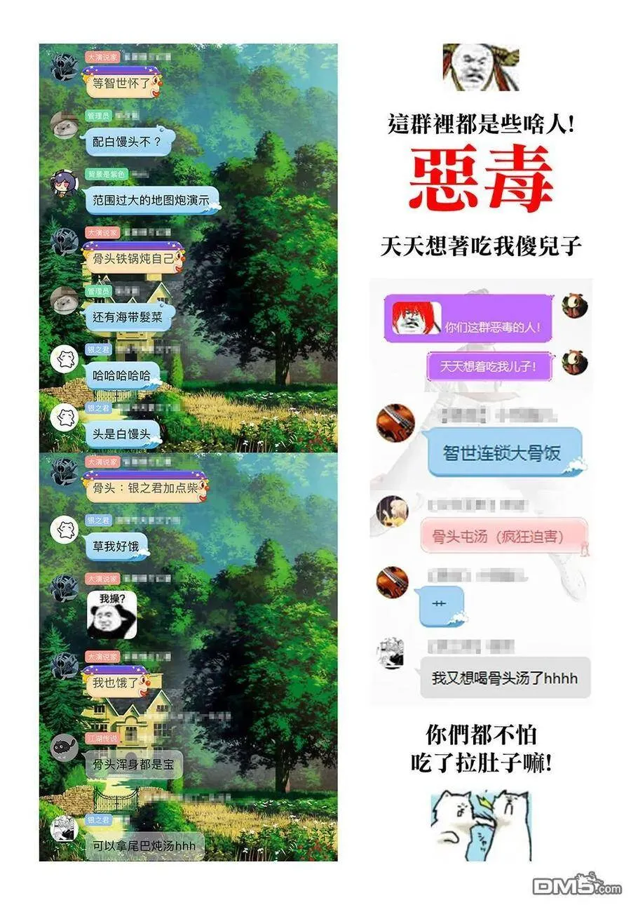 第61话 第46页