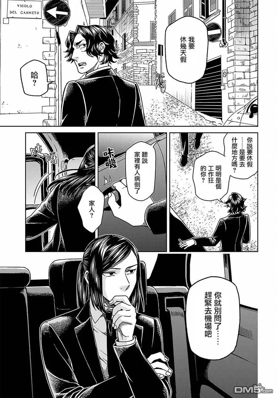 第61话 第48页