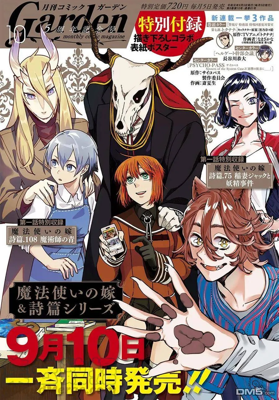 第62话 第1页