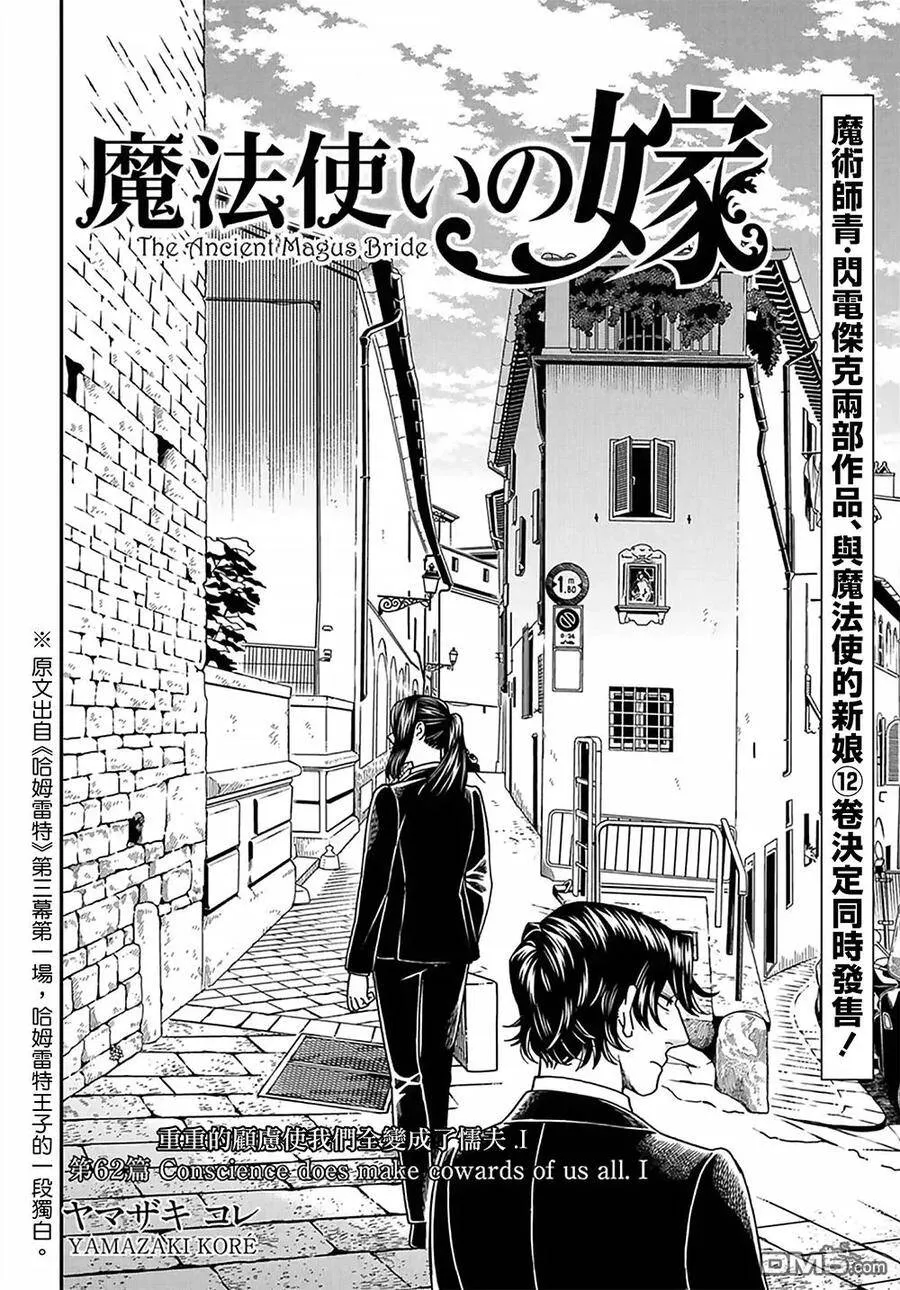 第62话 第3页