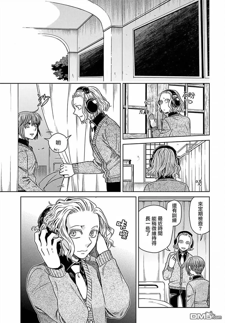 第62话 第4页