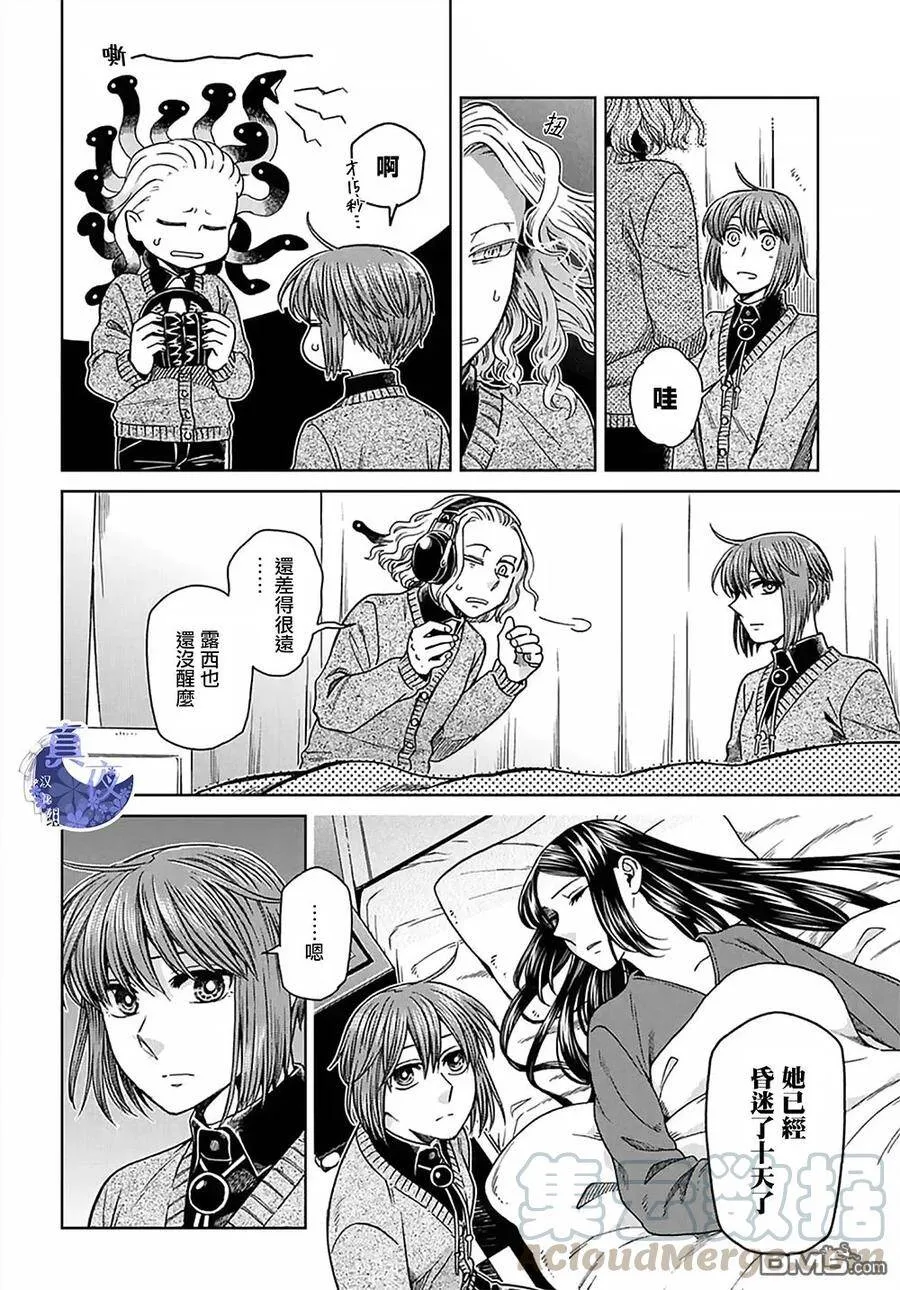 第62话 第5页