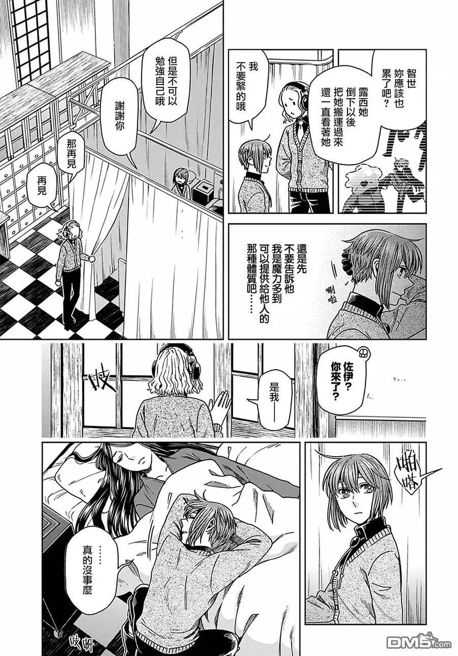 第62话 第6页