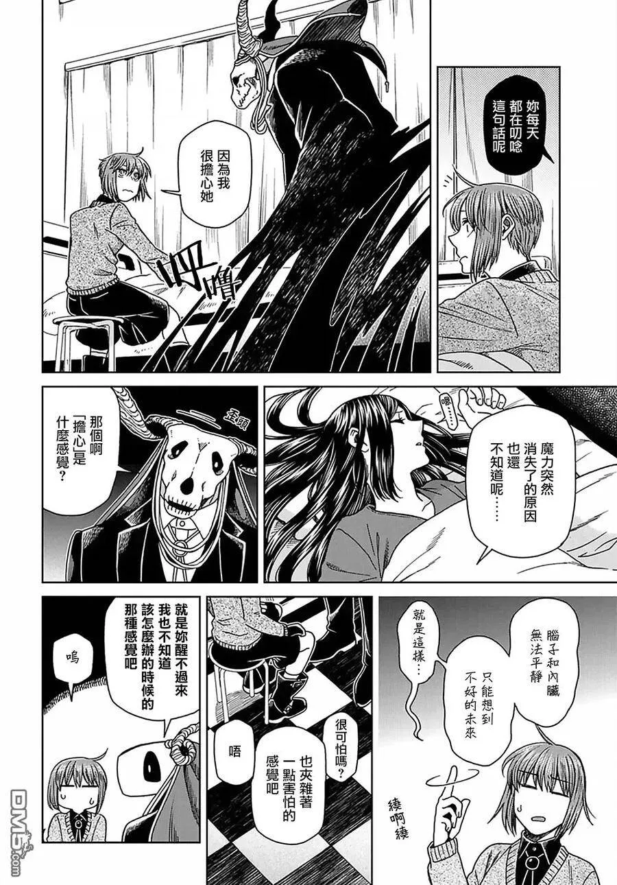 第62话 第7页