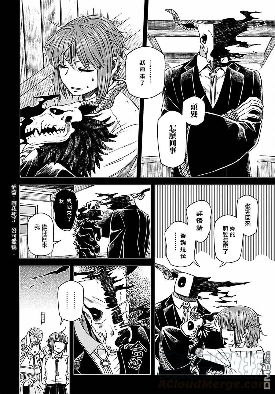 第62话 第9页