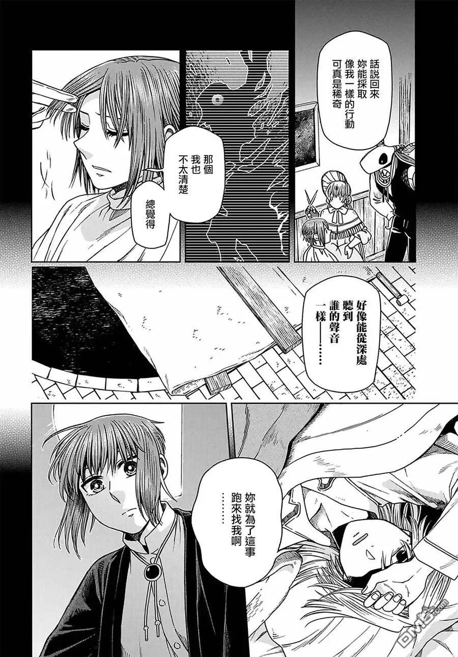第62话 第11页