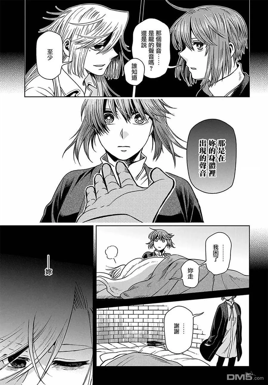 第62话 第14页