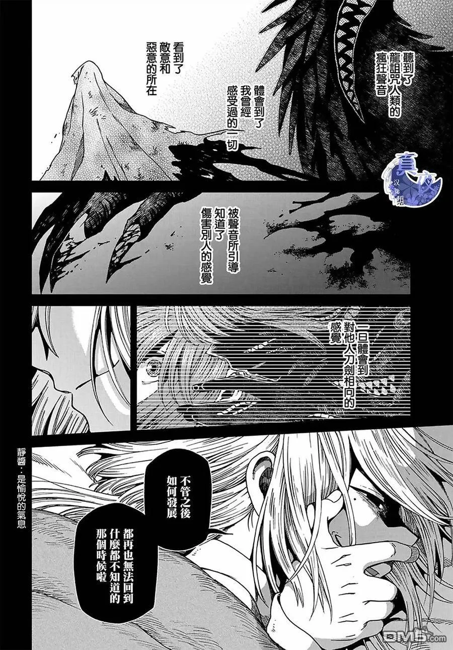 第62话 第15页