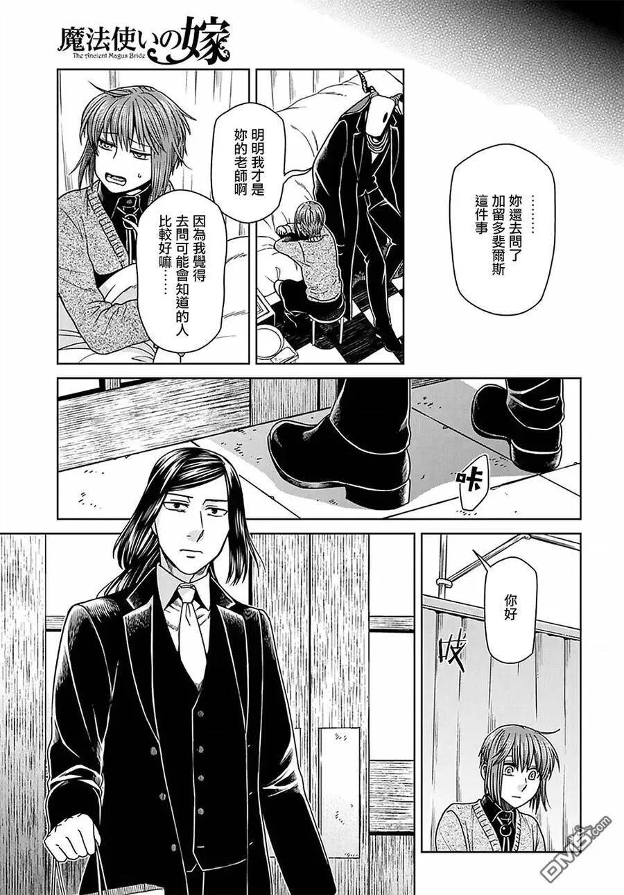 第62话 第16页