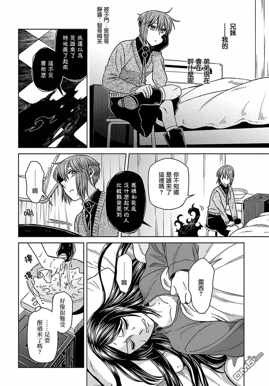 第62话 第19页
