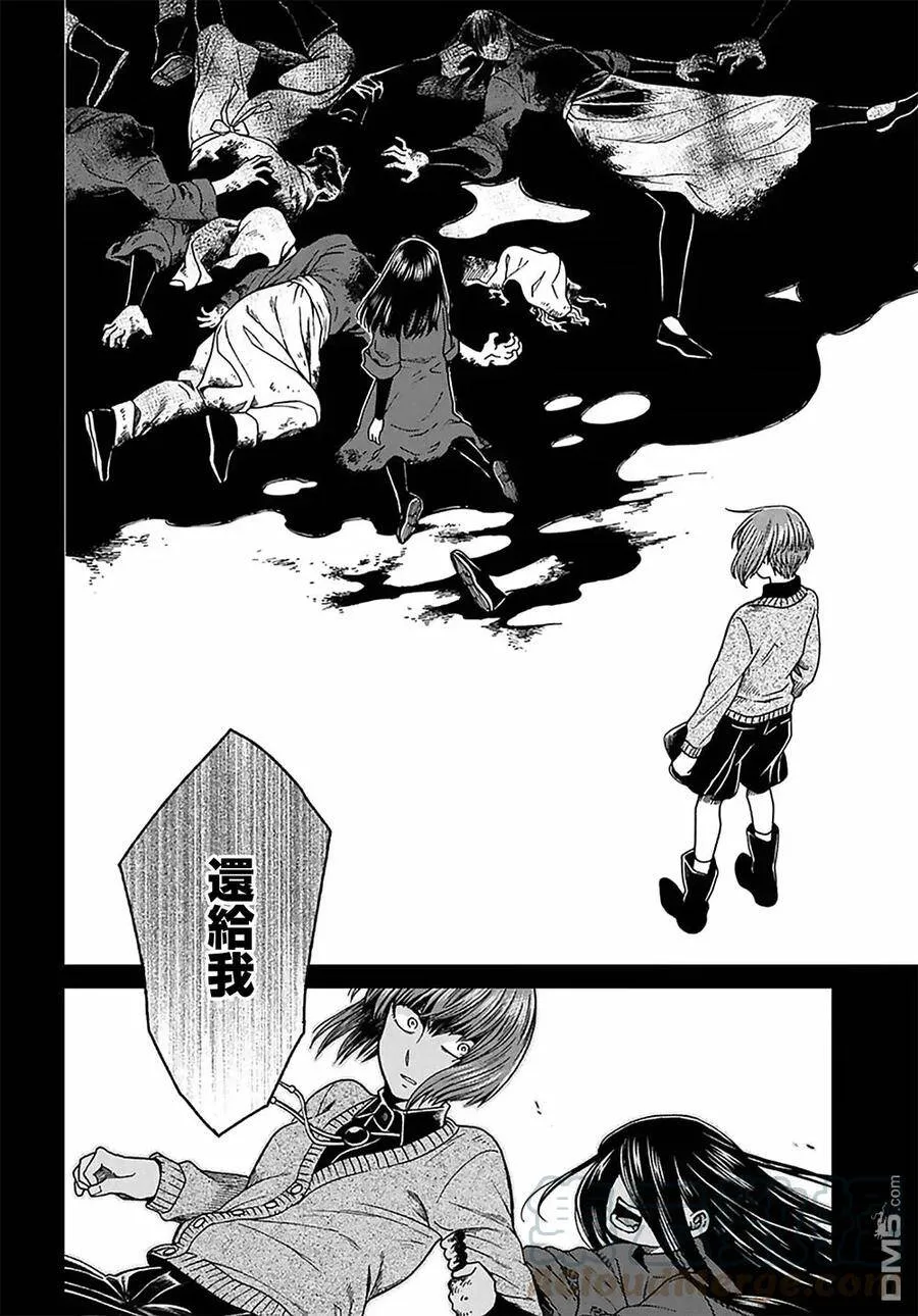 第62话 第21页