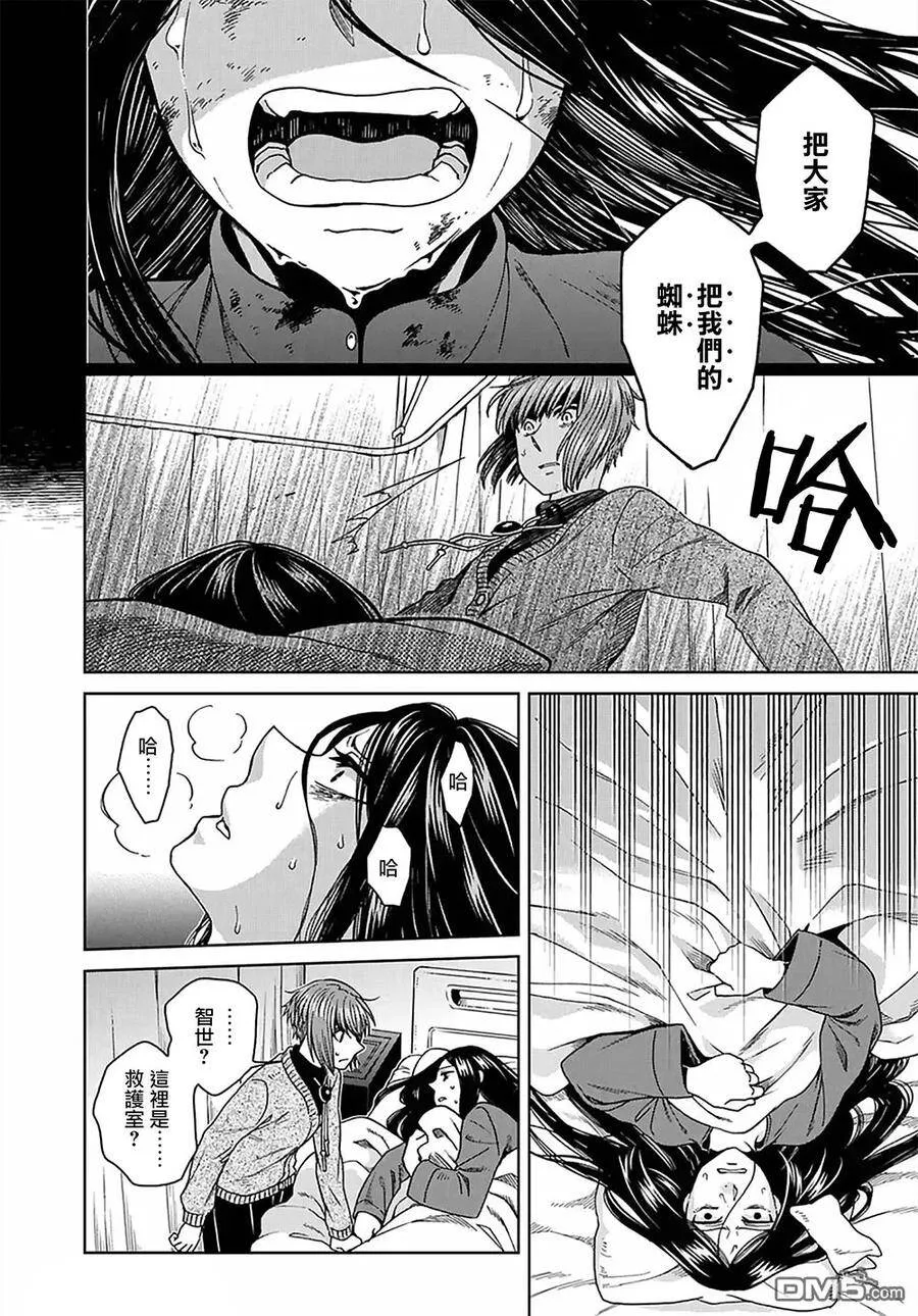 第62话 第22页