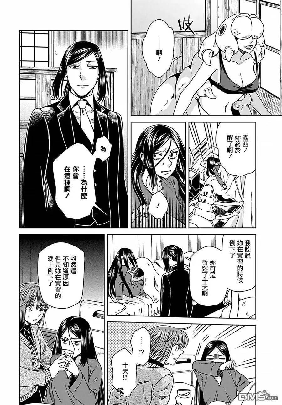 第62话 第23页