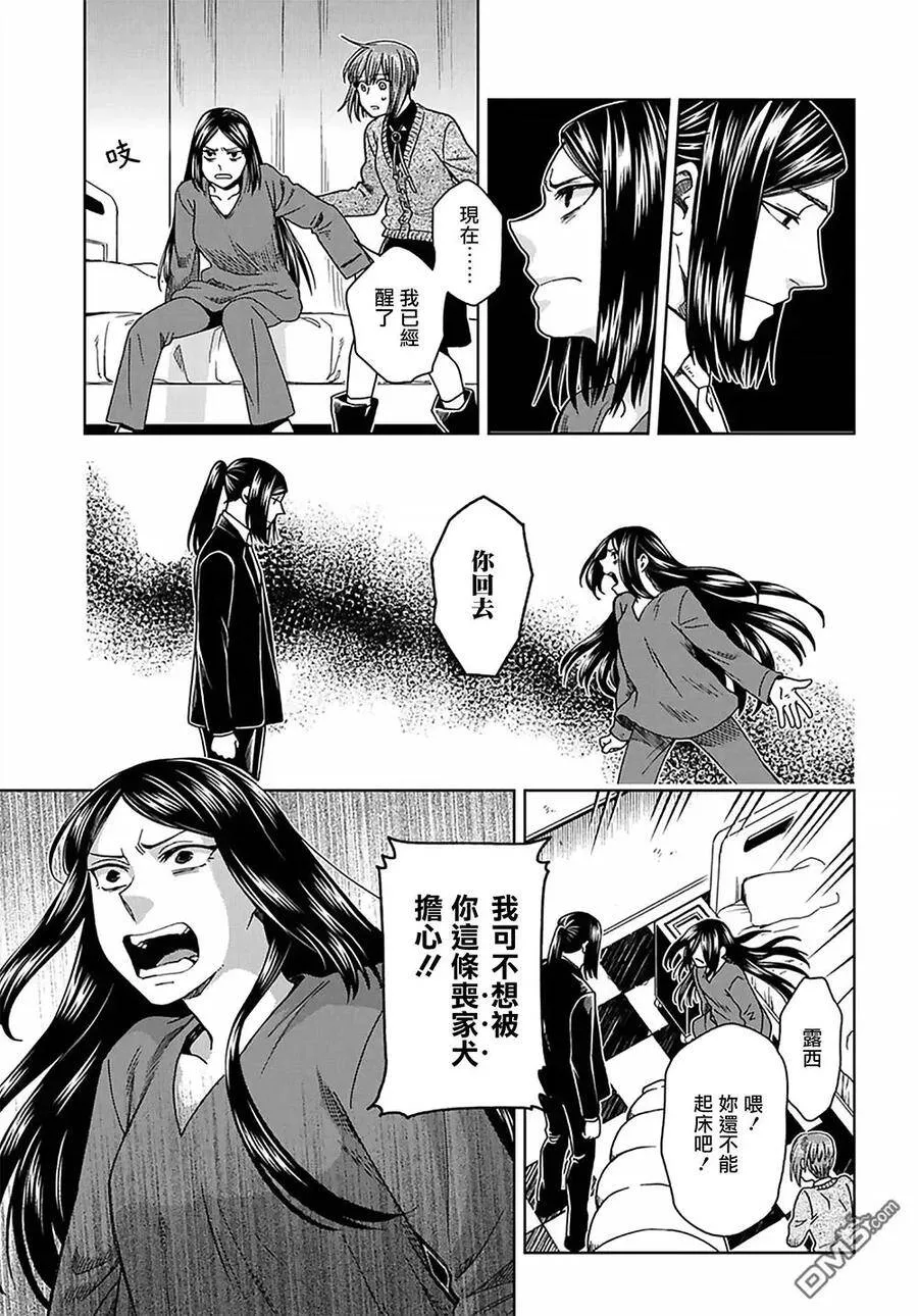 第62话 第24页