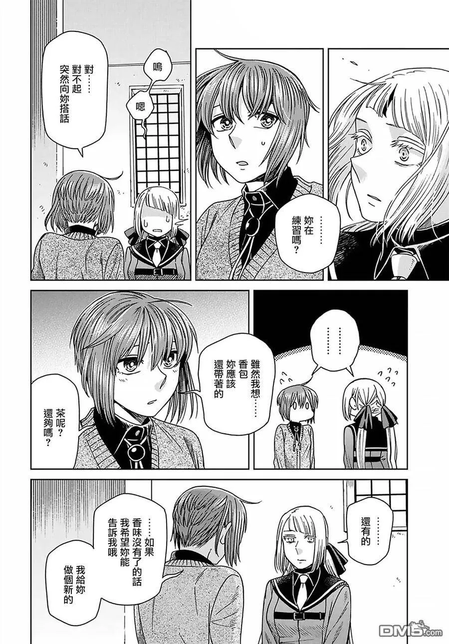 第62话 第27页