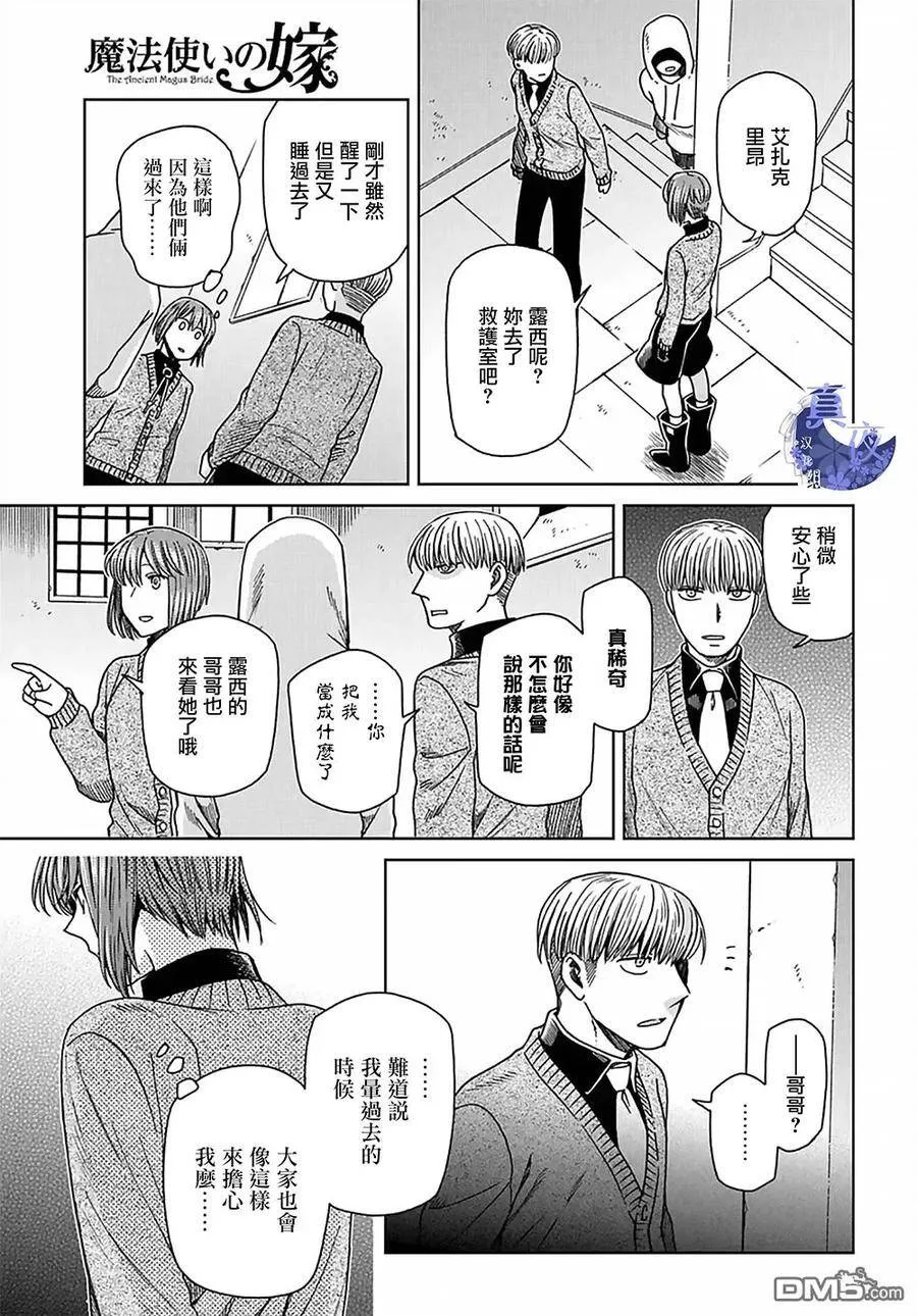第62话 第30页