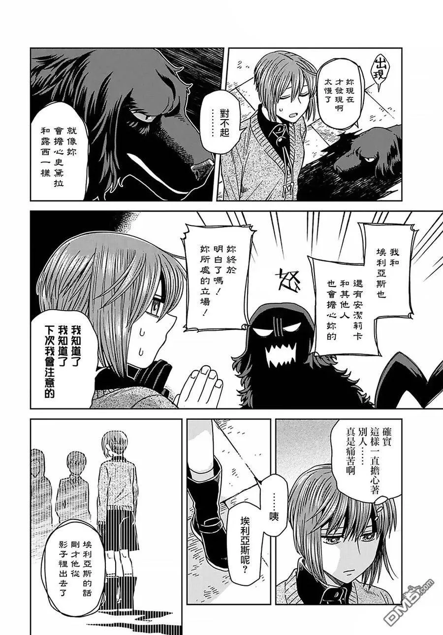 第62话 第31页