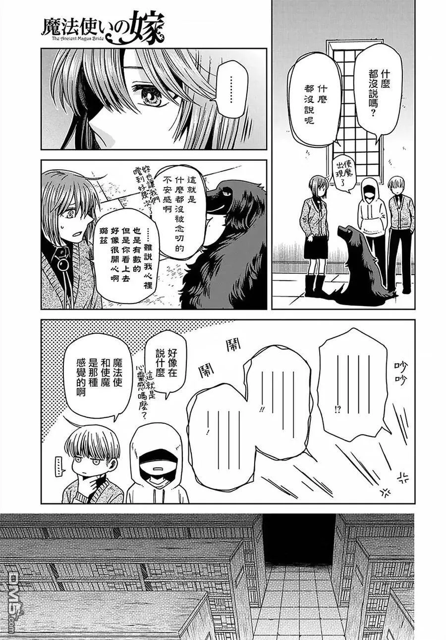 第62话 第32页