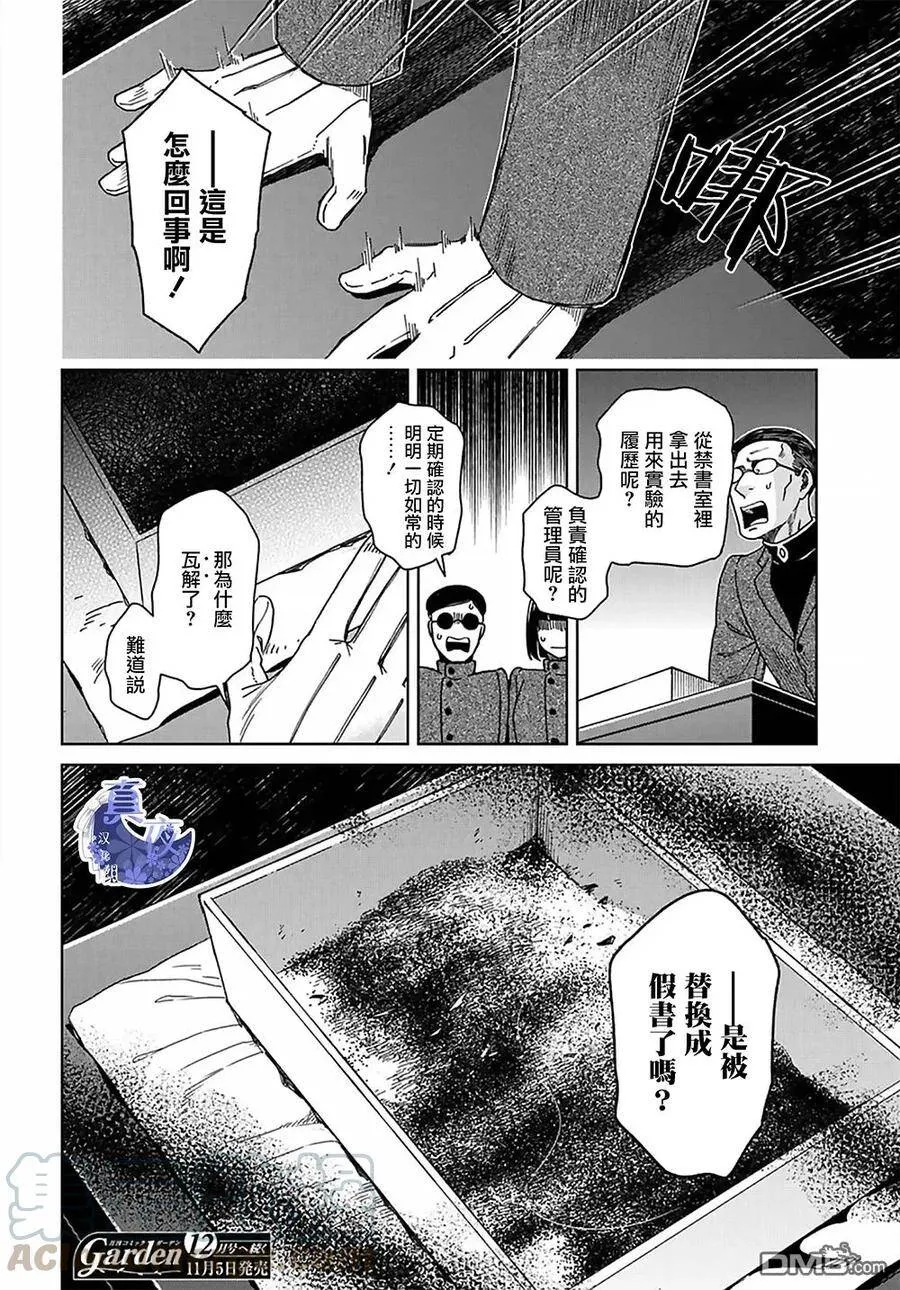 第62话 第33页