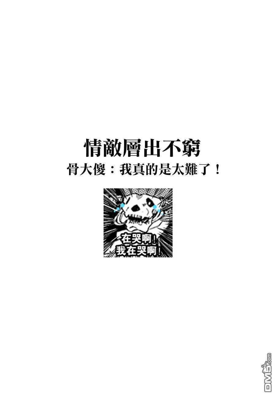 第62话 第36页
