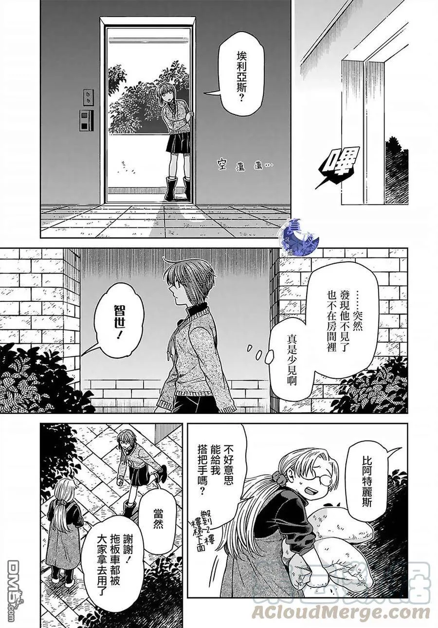 第63话 第1页