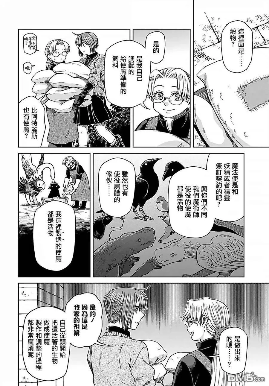 第63话 第2页